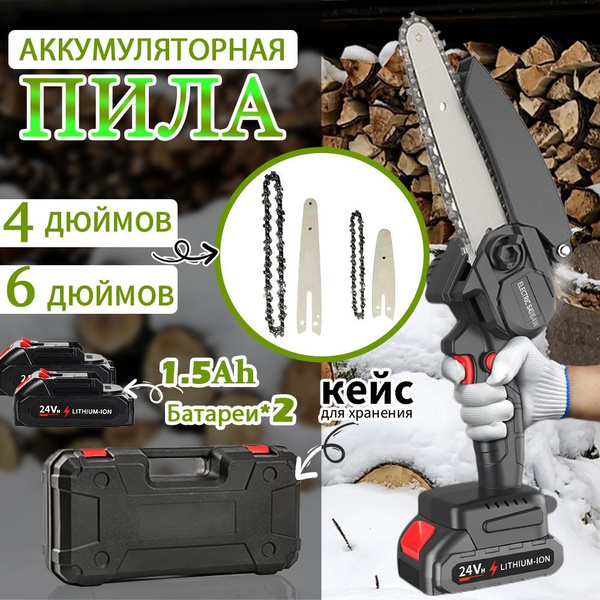 24 В, 6-дюймовая модернизированная мини-бензопила для обрезки сада и ...