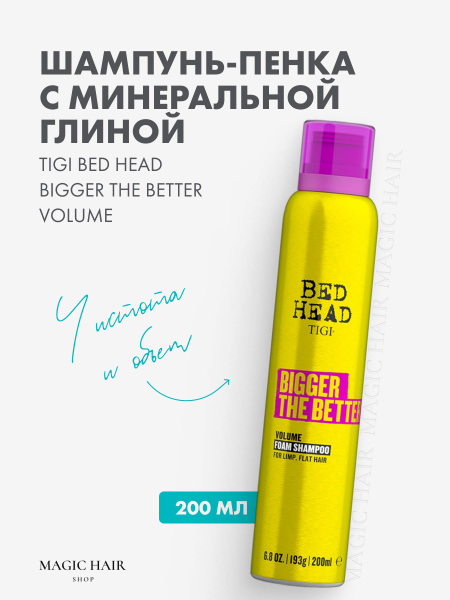 Шампунь-пенка для придания объема TIGI BH BIGGER THE BETTER VOLUME ...