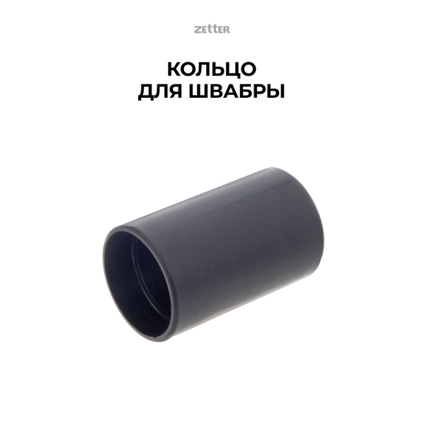 Насадка на швабру Zetter ZIP-HOME-0322-26 - купить по доступным ценам в ...