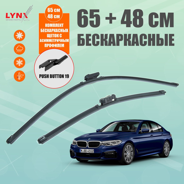LYNXauto XF6548P Комплект бескаркасных щеток стеклоочистителя (Дворники ...