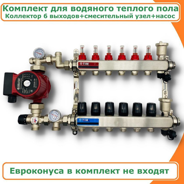Комплект для водяного теплого пола с насосом до 100 кв/м TIM ...