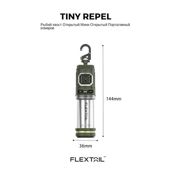 Новая модель FLEXTAILGEAR, расположенная на открытом воздухе для ловли