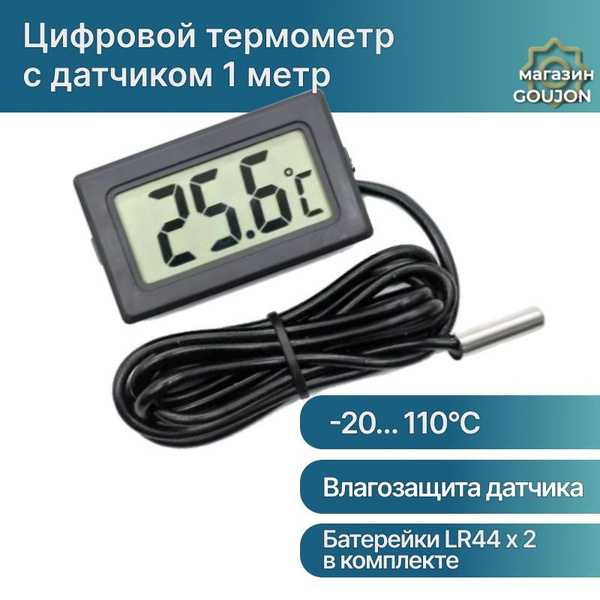 TPM-10 термометр с выносным датчиком / температурный датчик выносной ...