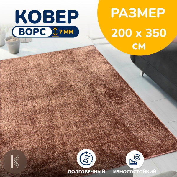 Ковер ArtKovry Средний ворс - купить по выгодной цене в интернет ...