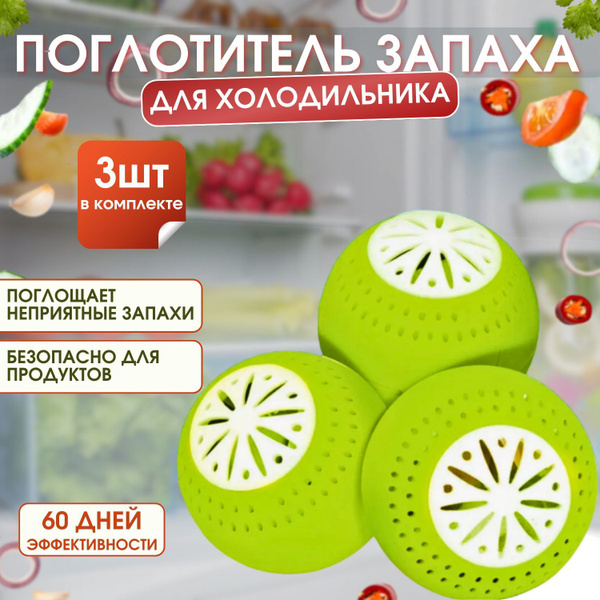 Поглотитель запаха для холодильника Озон
