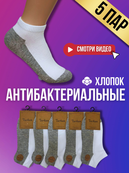 Носки Turkan, 5 пар - купить с доставкой по выгодным ценам в интернет ...