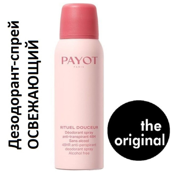 PAYOT Дезодорант-спрей RITUEL DOUCEUR, 125мл - купить с доставкой по ...