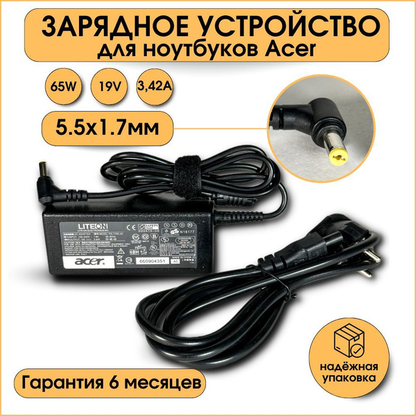 Зарядное устройство (блок питания/зарядка/ сетевой адаптер) для ...