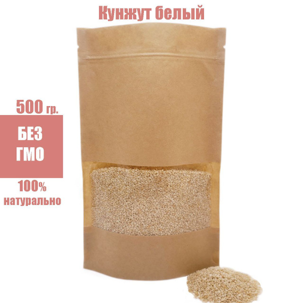 Кунжут белый, натуральные семена кунжута белые 500 г - купить с ...