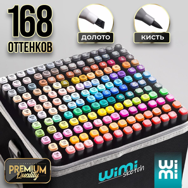 Набор маркеров WiMi для скетчинга и рисования двухсторонние, спиртовые ...