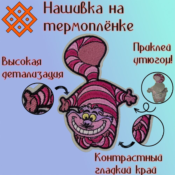 Чеширский кот пиво