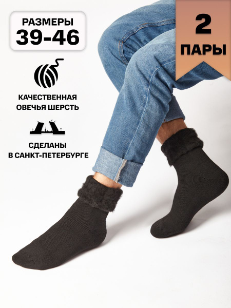 Комплект носков Hosiery Носки, 2 пары - купить с доставкой по выгодным ...
