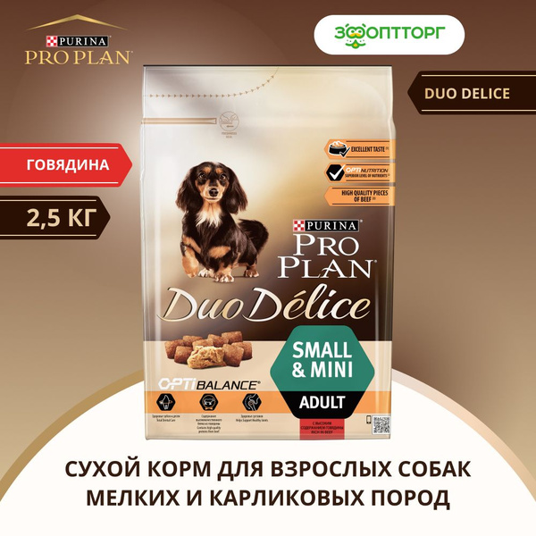 Сухой корм Pro Plan Duo Delice Small & Mini для взрослых собак мелких и ...