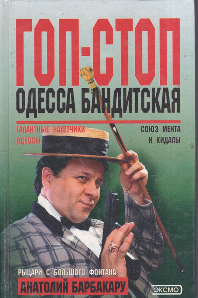 Анатолий Барбакару Фото До И После Пластики