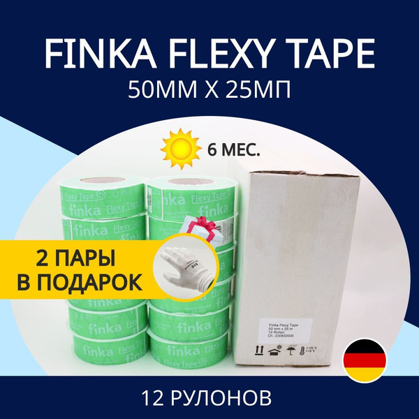 Односторонний скотч Finka Flexy Tape для герметизации, пароизоляции и .