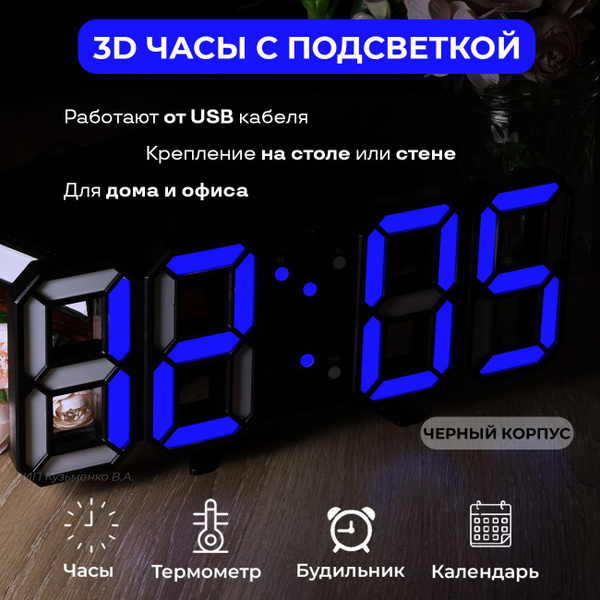 3D часы с будильником настольные и настенные цифровые электронные ...