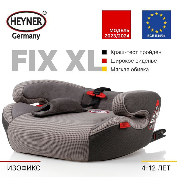 Автокресло детское HEYNER бустер на изофикс SafeUp FIX XL Koala Grey ...