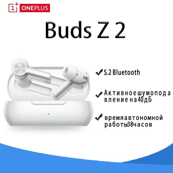 Наушники Внутриканальные OnePlus Buds Z2 - купить по доступным ценам в ...