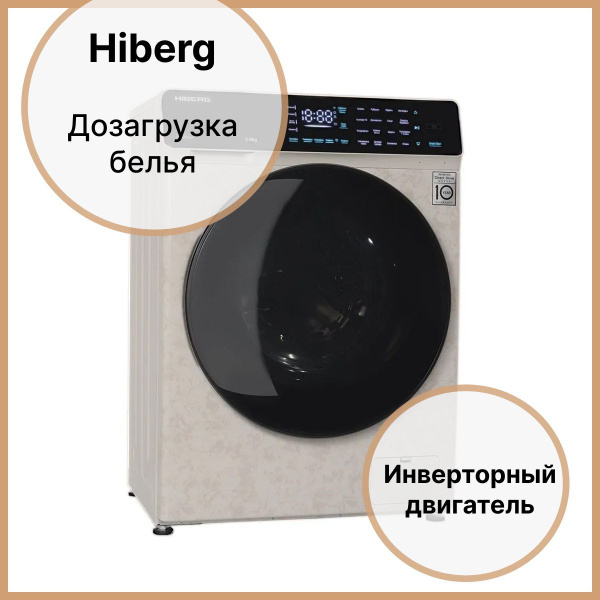 Стиральная машина с фронтальной загрузкой 59,5 см на 8 кг Hiberg i-DDQ9 ...