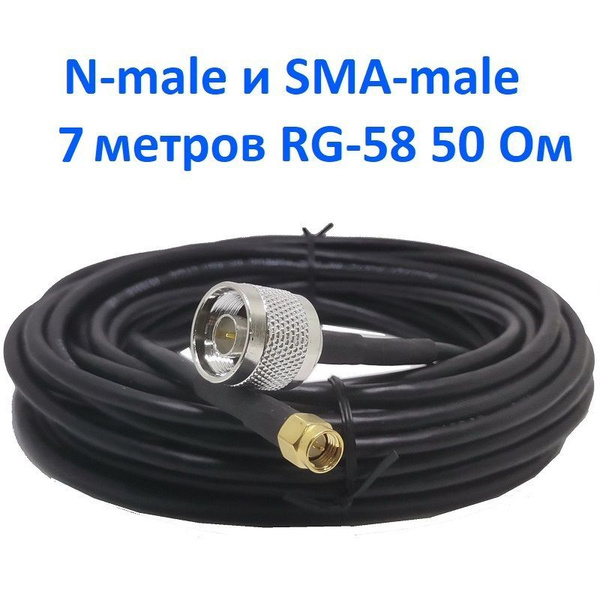 Характеристики Кабельная сборка Rg-58 50 Ом с разъемами N-male и Sma ...