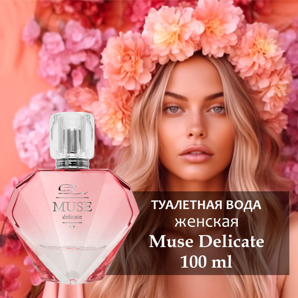 Parli Muse Delicate Туалетная вода 100 мл (149223620)