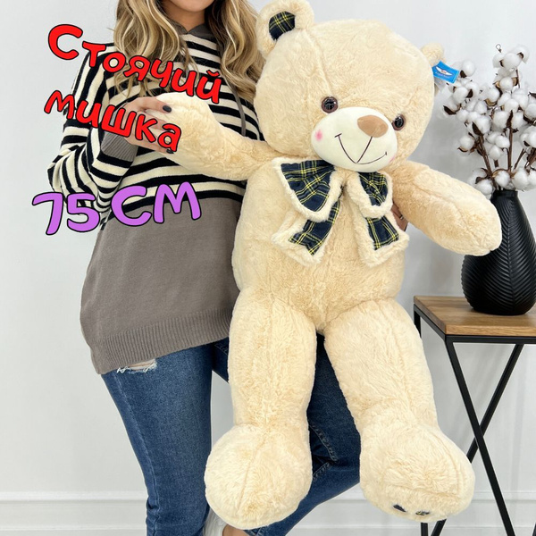 Мягкая игрушка Angel Toys плюшевый медведь , мишка Teddy Bear 75 см ...