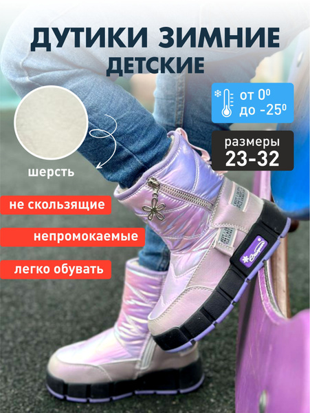 Сапоги Яркое детство - купить с доставкой по выгодным ценам в интернет ...