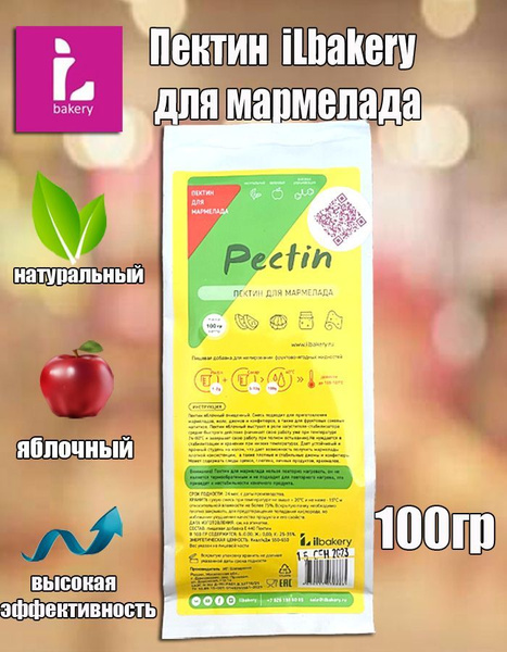 Пектин для мармелада iLbakery, 100 гр - купить с доставкой по выгодным ...