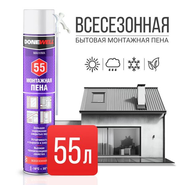 Пена монтажная бытовая всесезонная DONEWELL MAXXIMA 55 - купить с ...