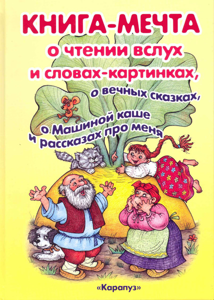 Город Мечтающих Книг Купить