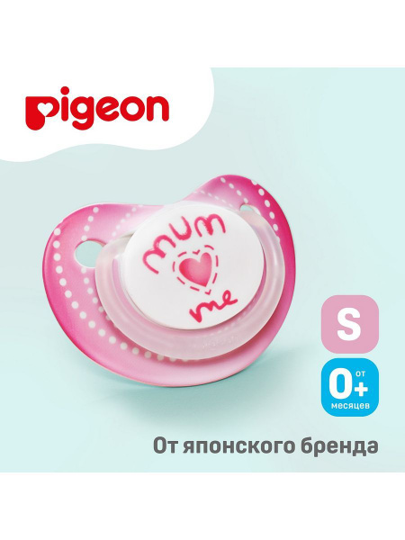 Пустышка Pigeon FunFriends Mum love me с 0+ мес., размер S купить на ...