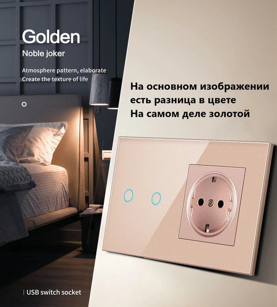 Сенсорный выключатель двухклавишный с розеткой Uniland панель из ...