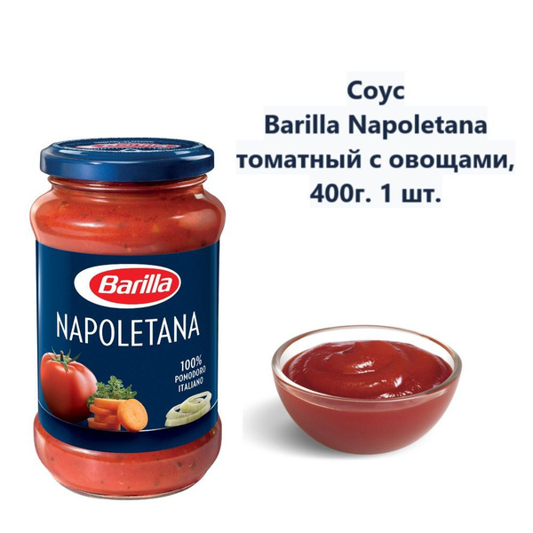 Соус Barilla Napoletana томатный с овощами, 400г (1 шт) купить на OZON ...