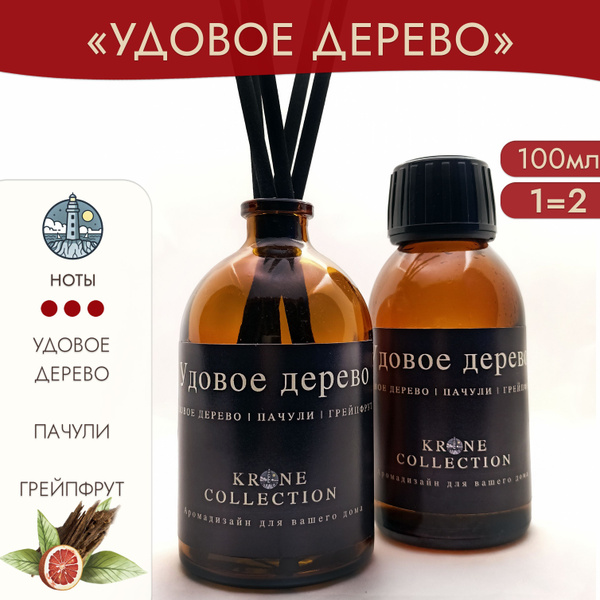 Ароматический диффузор Krone Collection, Жидкий, Удовое дерево, Пачули ...