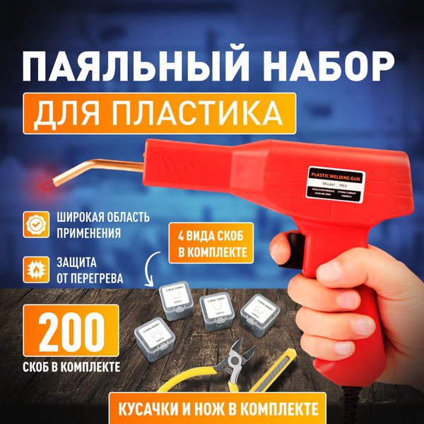 Паяльник Romanky, Индукционный нагреватель по низкой цене с доставкой в ...