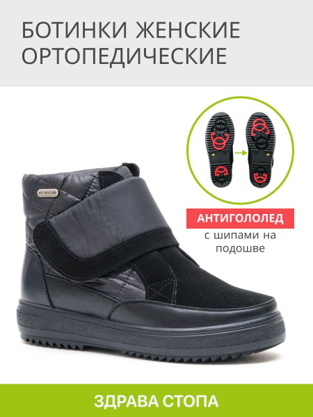 Ботинки Doktor Spektor Антигололёд с шипами на подошве антигололед ...