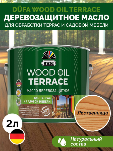 Dufa Масло деревозащитное для террас и садовой мебели Wood OIL Terraсe ...