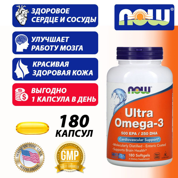 NOW Ultra Omega-3. Ультра Омега-3, 180 капсул. Omega 3. Рыбий жир в ...