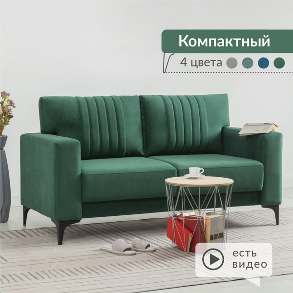 Прямой диван Рико диван, механизм Нераскладной, 161х79х86 см - купить ...