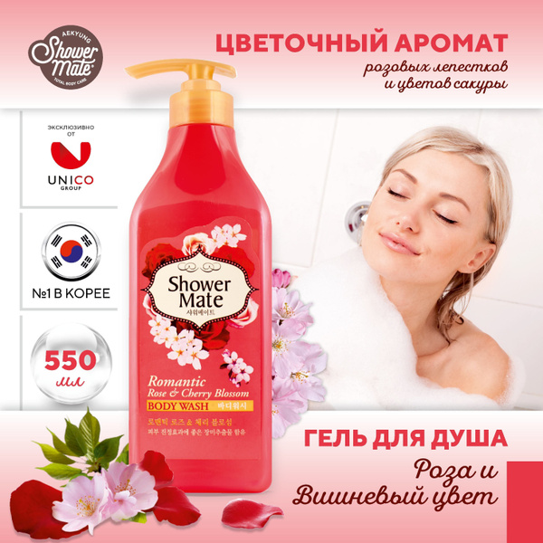 Гель для душа Корея Увлажняющий Роза и Вишневый цвет Shower Mate, 550 ...