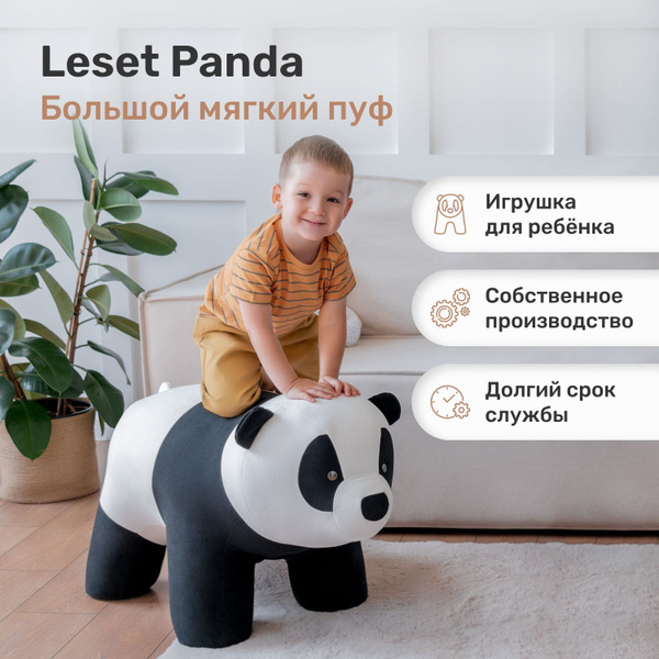 Пуф-животное Leset LS-пуф_животное\/, Велюр искусственный, 44х92х58 см ...