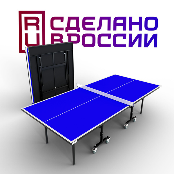 Теннисный стол всепогодный Koenigsmann TT OUTDOOR 1.0 BLUE, для улицы ...
