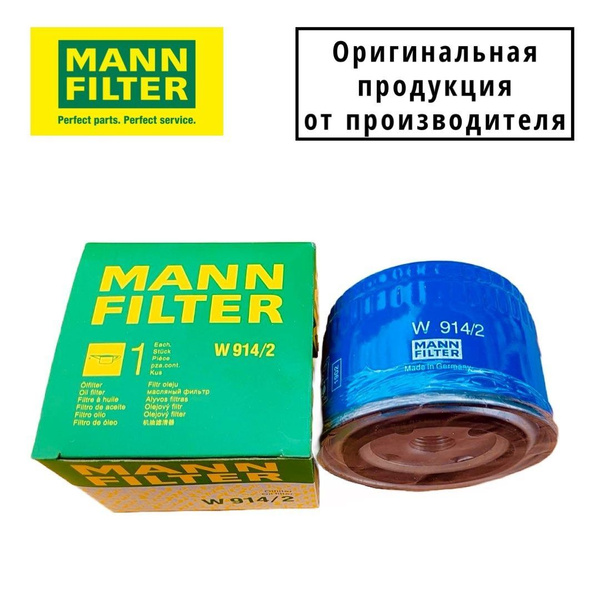 Фильтр масляный MANN FILTER W914/2 - купить по выгодным ценам в ...
