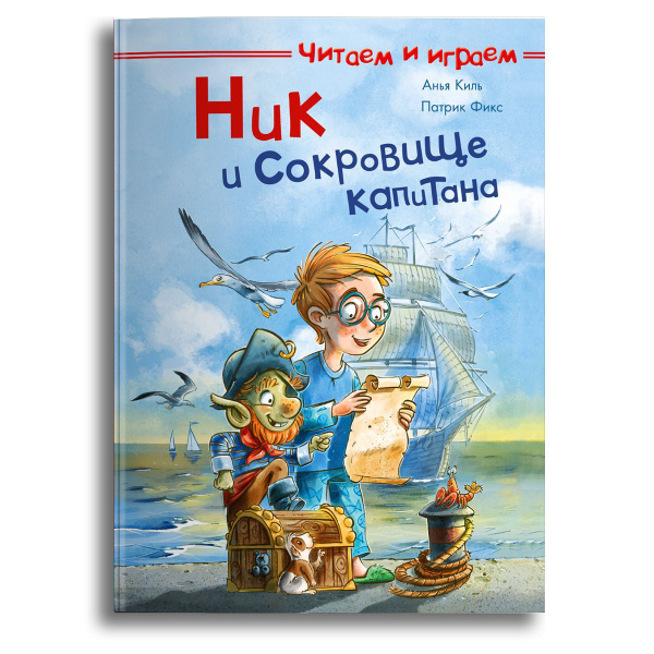 Книжка для малышей, мальчиков и девочек со сказками для чтения ...