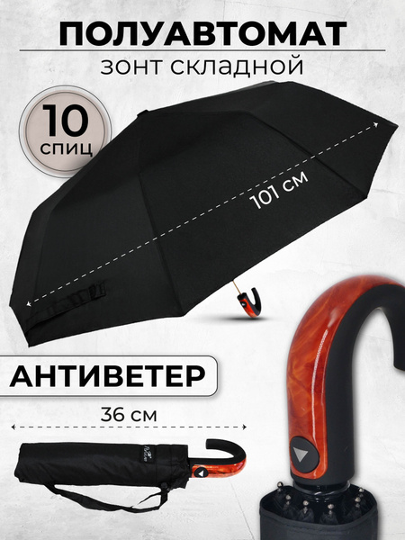 Зонт Popular Umbrella, Полуавтомат, 3 сложения, черный купить по низкой ...