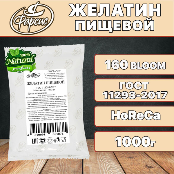 Фарсис ЖЕЛАТИН пищевой П 11 говяжий 1 КГ 160 блюм ( blum ) - купить с ...