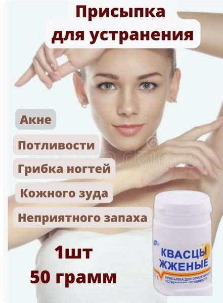 Квасцы комплект 1 упаковка - купить с доставкой по выгодным ценам в ...