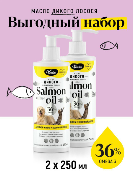 Кормовая добавка Лососевое масло Вивидус (VIVIDUS) для собак и кошек ...
