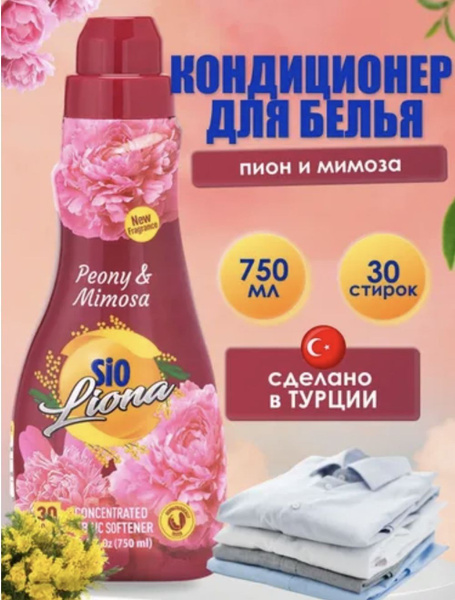 Кондиционер для белья концентрат Bilesim SIO "Пион&Мимоза", 750 мл ...