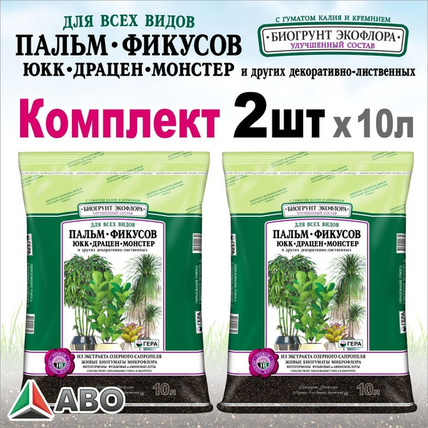 20 л. Грунт (земля) для ФИКУСОВ и ПАЛЬМ ГЕРА ( почва для фикуса ...